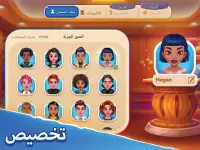 Domino Go: لعبة عبر الإنترنت Screen Shot 19