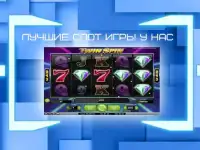Play Fortuna - игровые автоматы Screen Shot 0