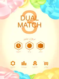 Dual Match 3 Screen Shot 20