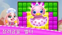 Judy Blast -Cubes Puzzle Game Screen Shot 6