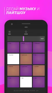 Electro Drum Pads 24 - Создание музыки и битов Screen Shot 1