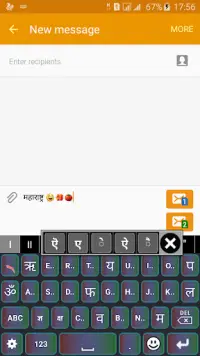 Quick Marathi Keyboard Screen Shot 4