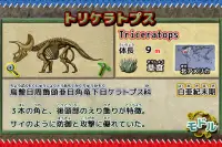 発掘！恐竜パズル Screen Shot 2