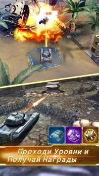 League Of Tanks (Unreleased) Screen Shot 3