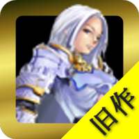 【旧作】 放置&生贄系RPGゲーム ソウルクリスタル