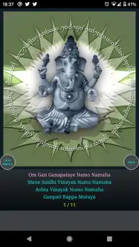 Ganesh Mantra Screen Shot 2