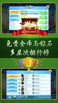 3P Mahjong Club - SG/MY Screen Shot 2