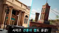 레인보우 식스 모바일 (Rainbow Six M) Screen Shot 5