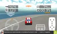 Amazing Racing Adventure Screen Shot 3