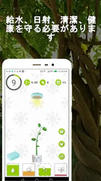 ラッキーツリー - 自分のツリーを植える Screen Shot 0