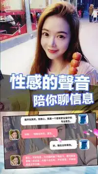 戀愛進行時：首款真人視頻戀愛遊戲，浪漫手機女友 Screen Shot 2