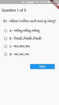 Shibir Quiz Screen Shot 2