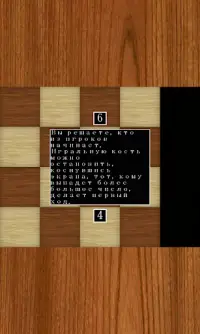 4x4 Шахматы Screen Shot 2