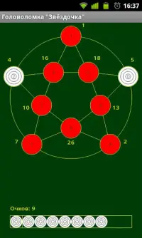 Puzzle "Asterisk" Screen Shot 4