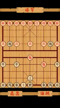 Multi-Language Chinese Chess Screen Shot 6
