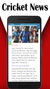 Telugu Newspaper - Web & E-Paper Screen Shot 4