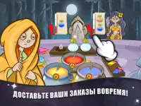 Alchemy Chef - Кулинария волшебного мира Screen Shot 13