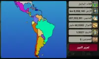 أمريكا اللاتينية الامبراطورية Screen Shot 1