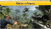 Sniper Strike – لعبة إطلاق نار Screen Shot 1