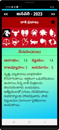 Telugu Calendar 2023 Screen Shot 5