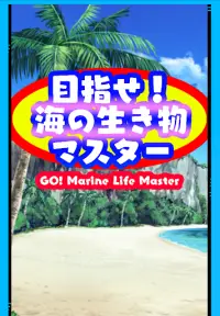 GO!  Marine Life Master Screen Shot 0