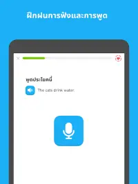 Duolingo: เรียนภาษาอังกฤษ Screen Shot 3