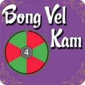 Bong Vel Kam