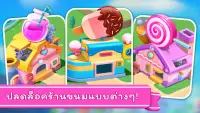 ร้านขนมหวานของแพนด้าน้อย Screen Shot 4