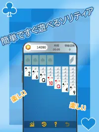 （JP Only）Solitaire | Free Forever Screen Shot 0