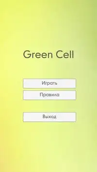 Green Cell Screen Shot 0