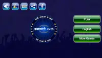 Hindi & English Quiz - KBC 2021 Screen Shot 6