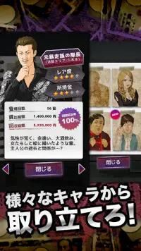 -リアル闇金ゲーム- お姉さんから1億円回収しろ！ Screen Shot 3