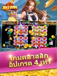 777 Big Win Casino Screen Shot 13