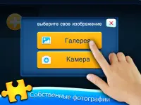 Игра-пазл - PuzzleMaster Screen Shot 4