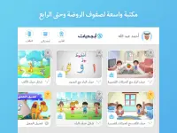 Abjadiyat – Arabic Learning Screen Shot 11