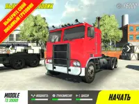 Дальнобойщики и грузовики Screen Shot 6