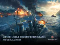 World of Warships Blitz War Screen Shot 12