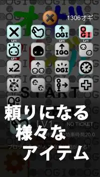 OgiPuzzle Screen Shot 1