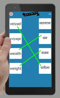 English to Hindi Word Matching Screen Shot 13