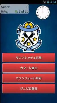 Football japan quiz Screen Shot 0