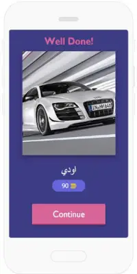 تحدي أسماء السيارات Screen Shot 1