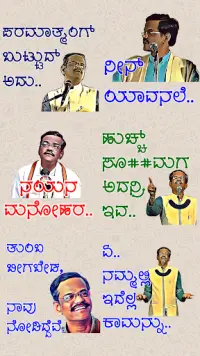 Kannada Stickers - WAStickerApps Screen Shot 0