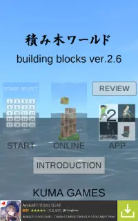 Building Block Simulator Screen Shot 7