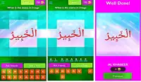 Islamic Quiz - 99 Names of Allah - 1 Pic 1 Word Screen Shot 1