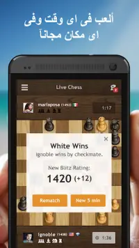 شطرنج · اِلعب وتعلّم Screen Shot 4