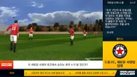 Dream League Soccer Screen Shot 1