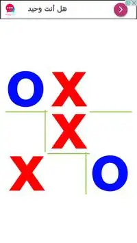 Tic Tac Toe Classic Screen Shot 2