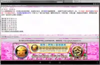 28今彩539井字9數2星歷史立柱終極版路組合【試用版】 Screen Shot 6