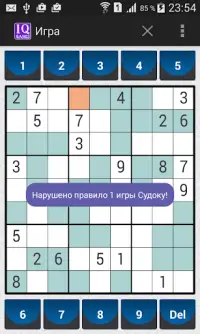 Мир Судоку II Screen Shot 3