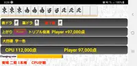 Infinite Yakuman Mahjong 2nd Screen Shot 2